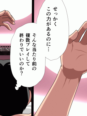 [サークルENZIN] 催眠浮気研究部 第十話_0945