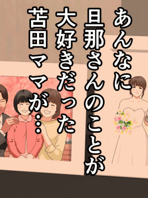 [サークルENZIN] 催眠浮気研究部 第十話_0060