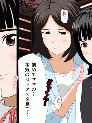 [サークルENZIN] 催眠浮気研究部 第十話_0088