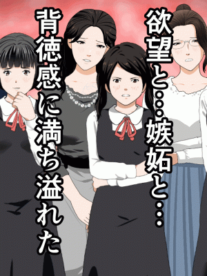 [サークルENZIN] 催眠浮気研究部 第十話_0957