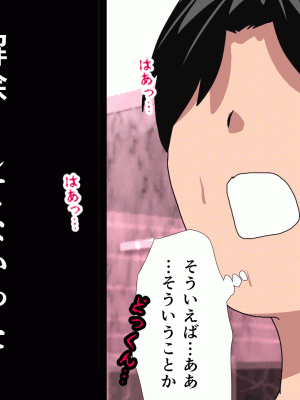 [サークルENZIN] 催眠浮気研究部 第十話_0766