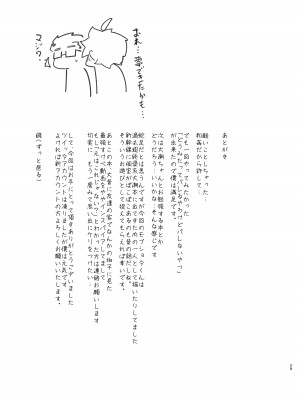[つーさんハウス (綴)] おおしおとれいん (艦隊これくしょん -艦これ-) [DL版]_28