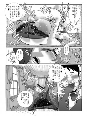 [アンソロジー] Web配信 月刊 隣の気になる奥さん vol.064_063