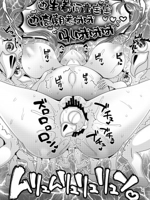 [ぼたもちの宴 (ナユザキナツミ)] 堕散る華 桜編 弐 [一直麻利的鸽子汉化]_41