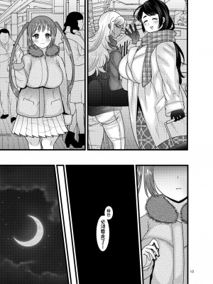 [ぼたもちの宴 (ナユザキナツミ)] 堕散る華 桜編 弐 [一直麻利的鸽子汉化]_13