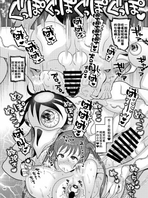 [ぼたもちの宴 (ナユザキナツミ)] 堕散る華 桜編 弐 [一直麻利的鸽子汉化]_44