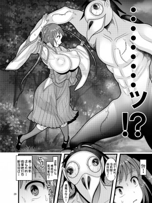 [ぼたもちの宴 (ナユザキナツミ)] 堕散る華 桜編 弐 [一直麻利的鸽子汉化]_20