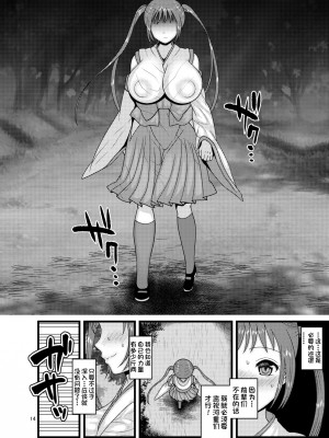 [ぼたもちの宴 (ナユザキナツミ)] 堕散る華 桜編 弐 [一直麻利的鸽子汉化]_14