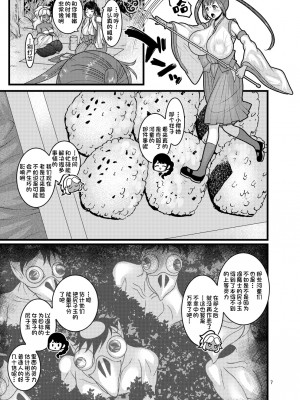 [ぼたもちの宴 (ナユザキナツミ)] 堕散る華 桜編 弐 [一直麻利的鸽子汉化]_07