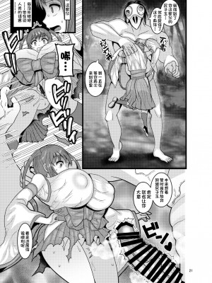 [ぼたもちの宴 (ナユザキナツミ)] 堕散る華 桜編 弐 [一直麻利的鸽子汉化]_21