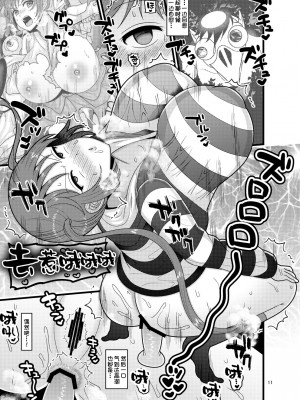 [ぼたもちの宴 (ナユザキナツミ)] 堕散る華 桜編 弐 [一直麻利的鸽子汉化]_11