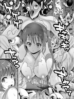 [ぼたもちの宴 (ナユザキナツミ)] 堕散る華 桜編 弐 [一直麻利的鸽子汉化]_25