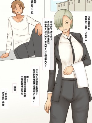 [なみなみぱいん (あずき)] ドM妻佳奈28歳が浮気してオナホ扱いされるまで｜直到28歲抖M人妻佳奈出軌被當成飛機杯 [中国翻訳]_40
