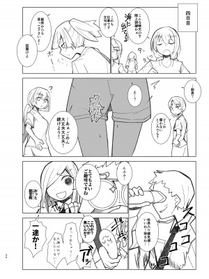 [つーさんハウス (綴)] おおしお性活日記 (艦隊これくしょん -艦これ-) [DL版]_33
