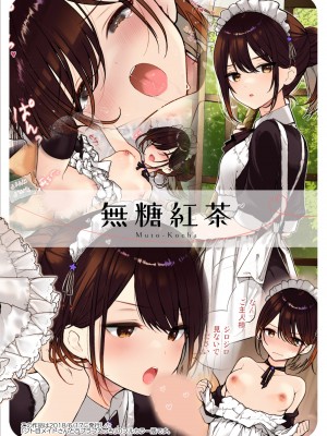 [無糖紅茶] 【フルカラー版】ジト目メイドさんとラブラブえっち [中国翻訳] [DL版]_28