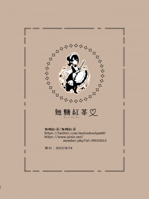 [無糖紅茶] 【フルカラー版】ジト目メイドさんとラブラブえっち [中国翻訳] [DL版]_26