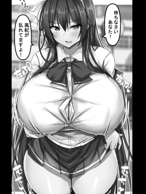 [はっぴぃライム (桜ポチ)] ヤリチンチャラ男に弱みを握られてしまった風紀委員長の話 (八重沢なとり) [DL版]_23