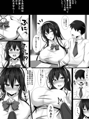 [はっぴぃライム (桜ポチ)] ヤリチンチャラ男に弱みを握られてしまった風紀委員長の話 (八重沢なとり) [DL版]_07