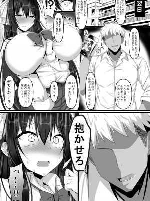 [はっぴぃライム (桜ポチ)] ヤリチンチャラ男に弱みを握られてしまった風紀委員長の話 (八重沢なとり) [DL版]_10