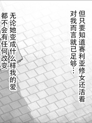 [桃吹リオ] 儚い帰り道 [不咕鸟汉化组]_6