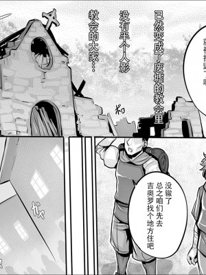 [桃吹リオ] 儚い帰り道 [不咕鸟汉化组]_2