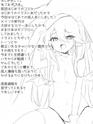 [MILK POT (猫麦)] 週末ごほうびサキュバスちゃん｜小魅魔的週末獎勵 [中国翻訳]_03