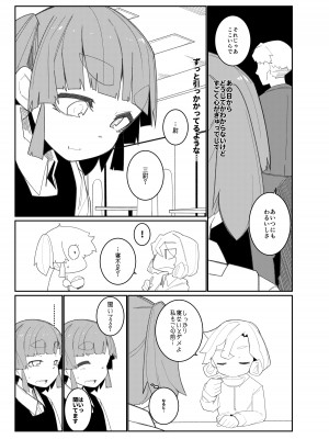[つーさんハウス (綴)] あいされおおしお (艦隊これくしょん -艦これ-) [DL版]_20