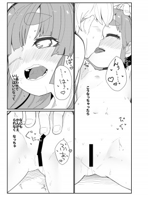 [つーさんハウス (綴)] あいされおおしお (艦隊これくしょん -艦これ-) [DL版]_14