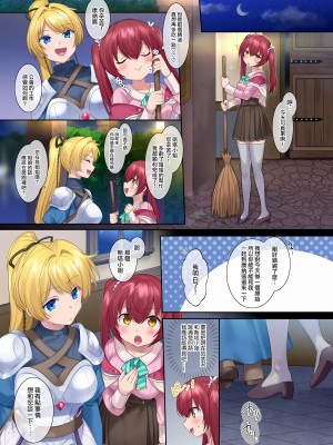 [あむぁいおかし製作所 (柊ぽぷら、このざま)] 冒険者ギルドの受付嬢(サキュバス)さん [中国翻訳]_20