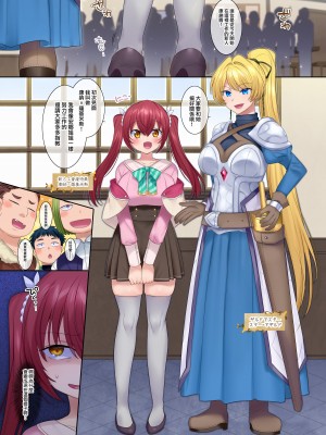 [あむぁいおかし製作所 (柊ぽぷら、このざま)] 冒険者ギルドの受付嬢(サキュバス)さん [中国翻訳]_14