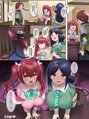 [あむぁいおかし製作所 (柊ぽぷら、このざま)] 冒険者ギルドの受付嬢(サキュバス)さん [中国翻訳]_34