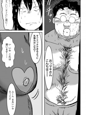 COMIC オルガ vol.41_91