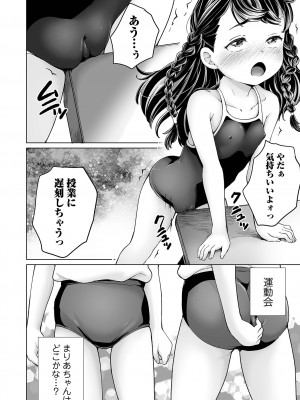 COMIC オルガ vol.41_06