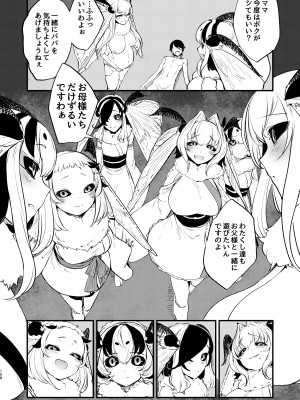 [鮭缶メモリアル (ソロピップB)] 白襲総集編 衣 [DL版]_157