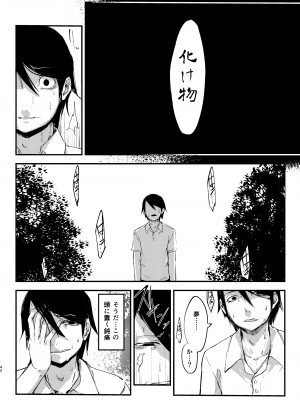 [鮭缶メモリアル (ソロピップB)] 白襲総集編 衣 [DL版]_043