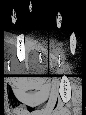 [鮭缶メモリアル (ソロピップB)] 白襲総集編 衣 [DL版]_042