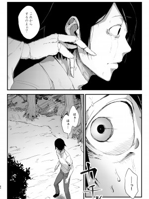 [鮭缶メモリアル (ソロピップB)] 白襲総集編 衣 [DL版]_084