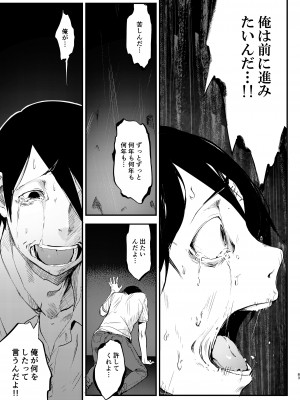 [鮭缶メモリアル (ソロピップB)] 白襲総集編 衣 [DL版]_083