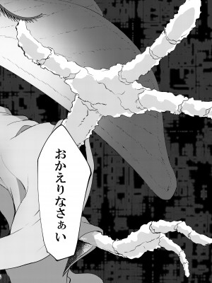 [鮭缶メモリアル (ソロピップB)] 白襲総集編 衣 [DL版]_037