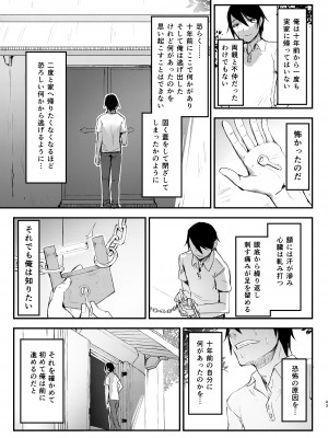 [鮭缶メモリアル (ソロピップB)] 白襲総集編 衣 [DL版]_044