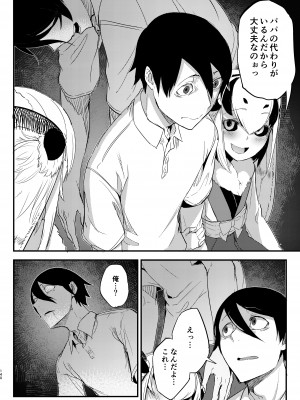 [鮭缶メモリアル (ソロピップB)] 白襲総集編 衣 [DL版]_139