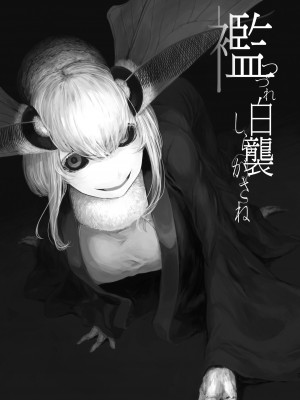 [鮭缶メモリアル (ソロピップB)] 白襲総集編 衣 [DL版]_077