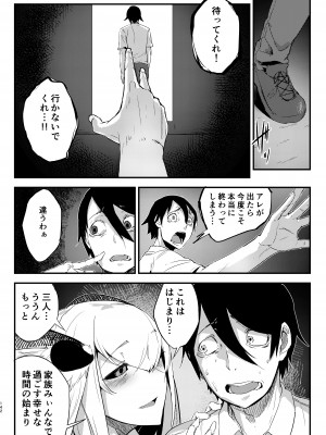 [鮭缶メモリアル (ソロピップB)] 白襲総集編 衣 [DL版]_141