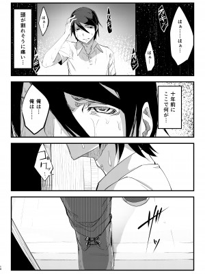 [鮭缶メモリアル (ソロピップB)] 白襲総集編 衣 [DL版]_011