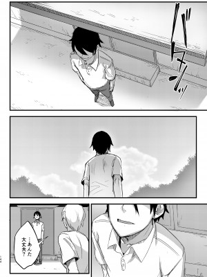 [鮭缶メモリアル (ソロピップB)] 白襲総集編 衣 [DL版]_143