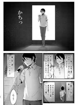 [鮭缶メモリアル (ソロピップB)] 白襲総集編 衣 [DL版]_045