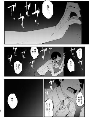 [鮭缶メモリアル (ソロピップB)] 白襲総集編 衣 [DL版]_082