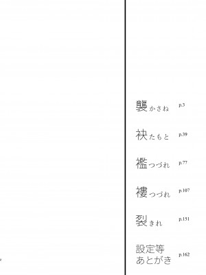 [鮭缶メモリアル (ソロピップB)] 白襲総集編 衣 [DL版]_004