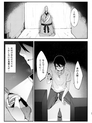 [鮭缶メモリアル (ソロピップB)] 白襲総集編 衣 [DL版]_046