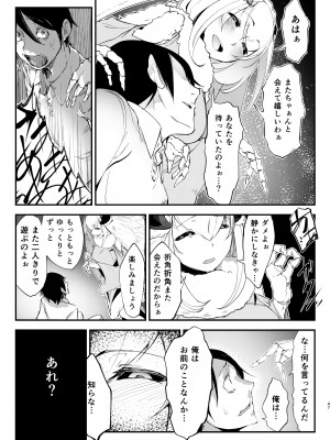 [鮭缶メモリアル (ソロピップB)] 白襲総集編 衣 [DL版]_048